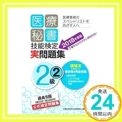 2024年最新】秘書技能検定試験の人気アイテム - メルカリ