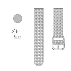 スマートウォッチ バンド シリコン メッシュ 20mm ベルト 編み込み ラバー 替えバンド 替えベルト グレー 灰色 gray