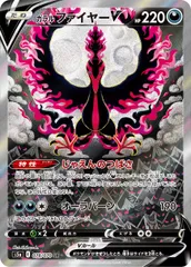 2025年最新】ガラルファイヤーv saの人気アイテム - メルカリ