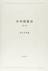 2025年最新】憲法の本の人気アイテム - メルカリ