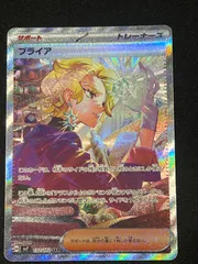 2025年最新】ブライア SARの人気アイテム - メルカリ