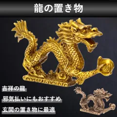 2026年最新】置物 干支 辰・龍の人気アイテム - メルカリ