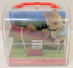 エポック社 シルバニアファミリー シ-22 赤ちゃんお出かけセット(シーソー)