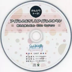 【中古】アニメ系CD うたの☆プリンスさまっ♪All Star After Secret ブロッコリーオフィシャルストア特典ドラマCD 「のんびりトーク!アイドルのむかし ＆ アイドルのみらい 蘭丸＆真斗＆レン Side Before」