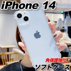 iPhone 14 アイフォン ソフトケース クリア 透明 衝撃吸収 TPU スマホカバー カメラ レンズ保護 角保護強化 シンプル かわいい