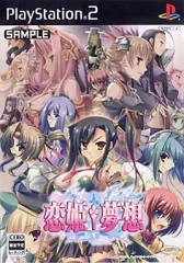 【中古】PS2ソフト 恋姫夢想～ドキッ・乙女だらけの三国志演義～[限定版]
