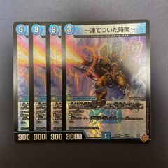 凍てついた時間　マルガレーテゼロ