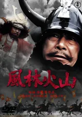 2025年最新】風林火山 [DVD]の人気アイテム - メルカリ
