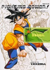 2025年最新】同人誌ドラゴンボールの人気アイテム - メルカリ