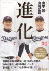 元中日ドラゴンズ、山崎武司と山本昌広の直筆サイン 直筆サイン入りBBMプロ野球カード 山崎武司 1997年、川上憲伸