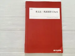 2026年最新】四谷学院 英語の人気アイテム - メルカリ