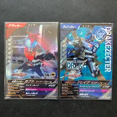 ガンバレジェンズ SR / CP   カブト & ドレイク　2枚セット