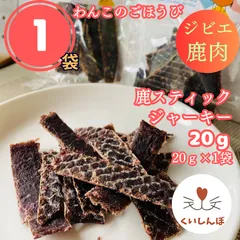 2025年最新】鹿肉ミンチの人気アイテム - メルカリ