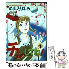 2024年最新】ねちんの人気アイテム - メルカリ