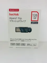 2024年最新】ixpand ドコモの人気アイテム - メルカリ