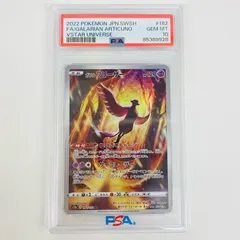 PSA10 フリーザー　AR 連番　４枚セット　ポケモンカードゲーム 2025年最新】フリーザーar psa10の人気アイテム - メルカリ
