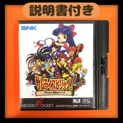【説明書付き】サムライスピリッツ　ポケット格闘シリーズ　ネオジオポケット　SNK