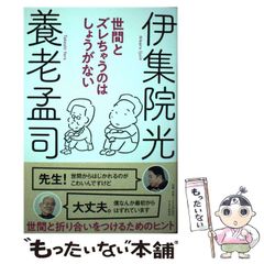[중고] 세상과 어긋나 버리는 것은 어쩔 수 없다 / 요로 묘지 이슈인 히카리 / PHP 연구소