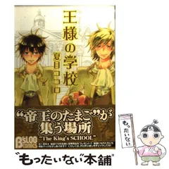 2024年最新】夏目ココロの人気アイテム - メルカリ