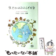 2024年最新】やなせたかし 詩集の人気アイテム - メルカリ