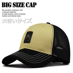 【とにかくデカい！】 大きいサイズ キャップ 帽子 大きめ ビッグサイズ BIG SIZE メンズ レディース 大きい 頭 メッシュキャップ 前アイコン 7988215 (BB-5 ベージュ/ブラック)