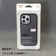 iPhone13Pro 2021秋 中B ハイブリッドケース/スモークｘブラック