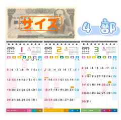 2025年卓上カレンダー  3ヶ月を見渡せる卓上カレンダー 【6か月ひと目】4部セット