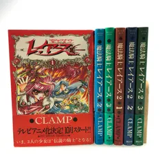 2025年最新】レイアース 全巻 初版の人気アイテム - メルカリ