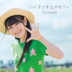 CD / 小倉唯 / ハイタッチ☆メモリー (通常盤)