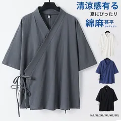 甚平 即購入OK メンズ 夏 トップス 羽織り カーディガン 2WAY 綿麻 リネン 七分丈袖 お祭り 花火大会 Vネック 無地 紐付き 通気性 涼しい 