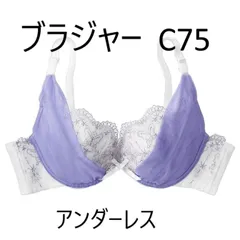 ブラジャー アンダーレスで深呼吸したくなる 大きいサイズ C75 オフホワイトxラベンダー