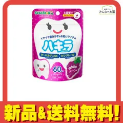 ビーンスターク ハキラ ブドウ味 60粒 