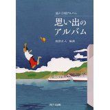 北の国から メモリアルアルバム | Mercari