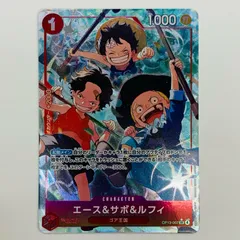 中古 エース＆サボ＆ルフィ【パラレル】（otton） SR OP13-007