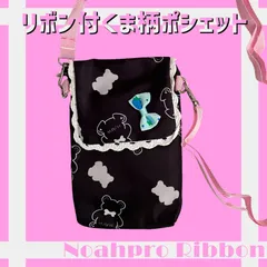 【スマホが入るサイズ】クマさん柄ミニポシェット　長さ調整可/黒/ブラック/小さめ/ロリータ/原宿系/コンカフェ/キッズ/子ども/熊