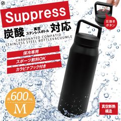 炭酸対応 水筒 600ml ステンレスボトル 真空断熱 アウトドア 携帯 マグボトル 保冷 保温 直飲み スポーツ 温度長持ち コンパクト キャンプ スポーツドリンク対応