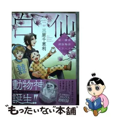 2023年最新】三原千恵利の人気アイテム - メルカリ