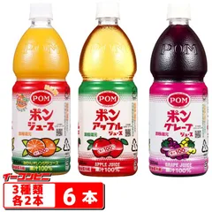 えひめ飲料 POMジュース 800ml 3種各2本セット（計6本）ポンジュース　みかんオレンジ／アップル／グレープのサムネイル