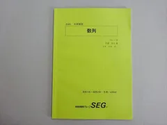 2026年最新】SEG 数学 クリーム本の人気アイテム - メルカリ