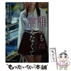 『ゆうわく図書館』　響由布子　官能小説　竹書房ラブロマン ゆうわく図書館』 響由布子 官能小説 竹書房ラブロマン | 文学・小説