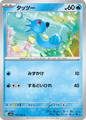 【中古】 ポケモンカードゲーム タッツー SV2A SV2A 116/165 C