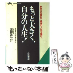 2024年最新】渡部昇一の人気アイテム - メルカリ