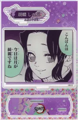 【中古】アクリルスタンド・アクリルパネル 胡蝶しのぶ バースデイ名場面ジオラマフィギュア(2024) 「鬼滅の刃」