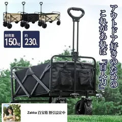 2025年最新】アウトドアワゴンの人気アイテム - メルカリ