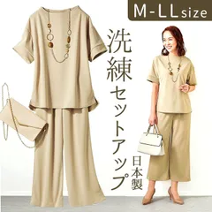 ☆ beige ☆ 日本製ドライマスターストレッチポンチセットアップ セットアップ レディース カジュアル 夏 日本製 ドライマスターストレッチポンチセットアップ パンツスーツ 上下セット おしゃれ シンプル 無地 ゆったり きれいめ トップス ボトムス 女性