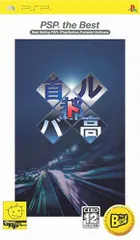 首都高バトル PSP the Best
