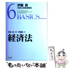 呉明植 基礎本 伊藤塾 8冊セット 2025年最新】Yahoo!オークション -伊藤塾 呉(司法資格)の中古品