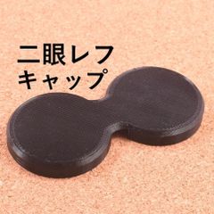 二眼レフ 用 リコーフレックス 3 4 5 6 7 ricohflex texer automat レンズキャップ TPU
