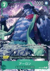 【中古】ONE PIECEカードゲーム OP11-023[R]：(パラレル)アーロン