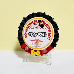 うきうき バースデーシール用　ロゼット うきうき バースデーシール用 ロゼット バースデーロゼット 雑貨